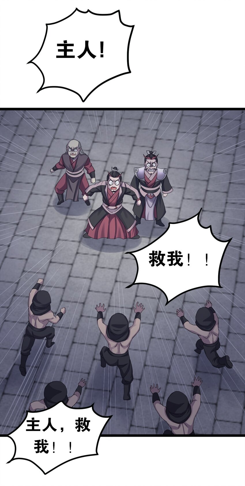 好徒儿你就饶了为师伐漫画免费阅读下拉漫画,52 握紧你的剑，站起来！2图
