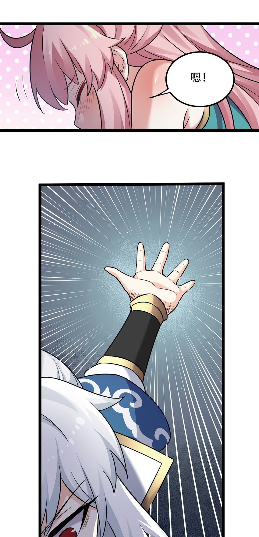 好徒儿你就饶了为师伐漫画免费阅读下拉漫画,19 那为师…真的要打了！1图