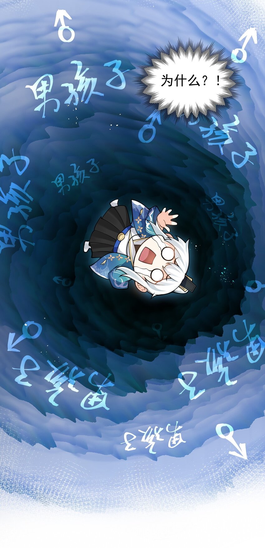 好徒儿你就饶了为师伐漫画免费阅读下拉漫画,46 蓝儿的过去1图