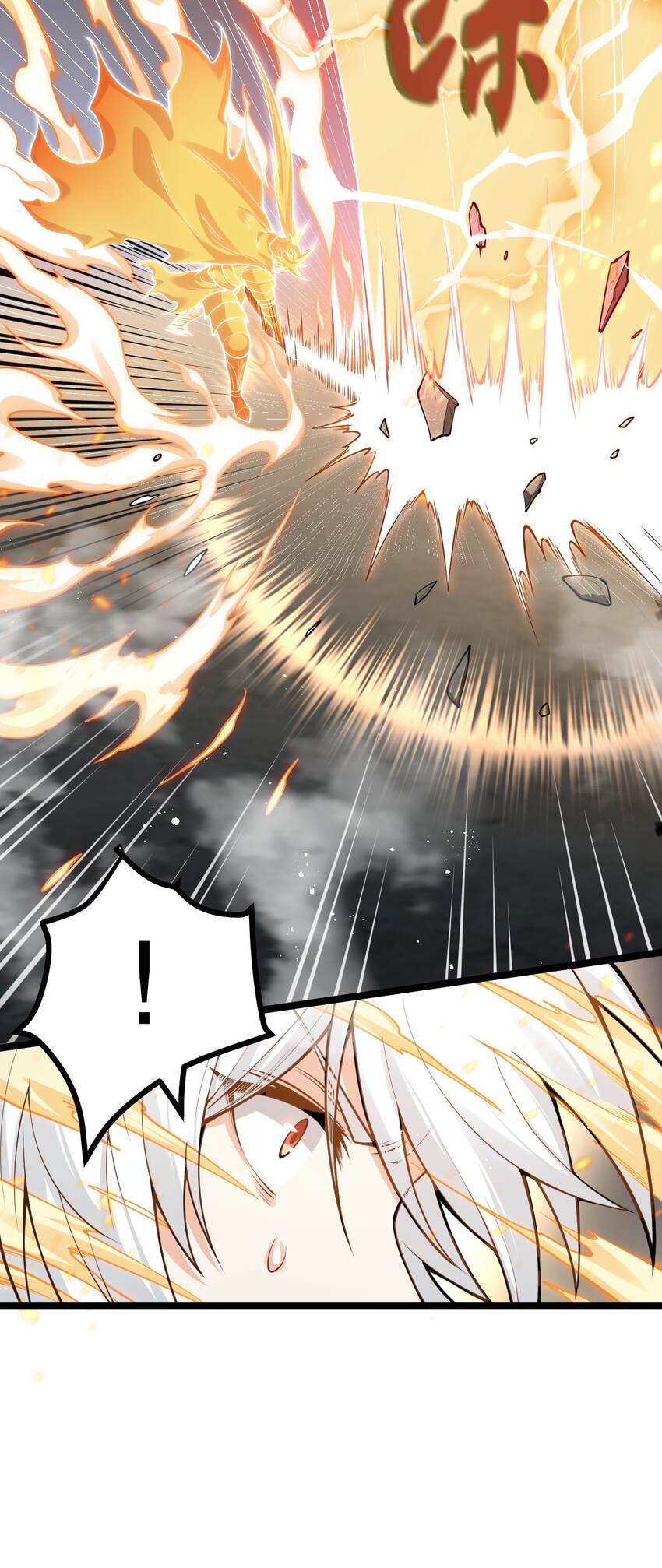 好徒儿你就饶了为师伐漫画免费阅读下拉漫画,90 司言vs祖灵！1图