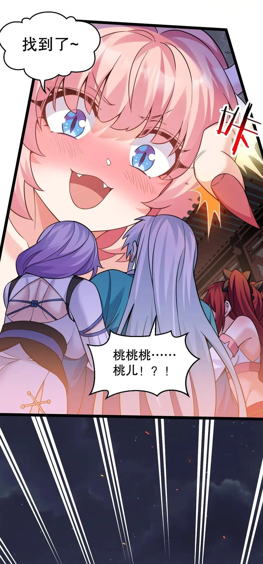 好徒儿你就饶了为师伐漫画免费阅读下拉漫画,新年特别篇 新年快乐！2图