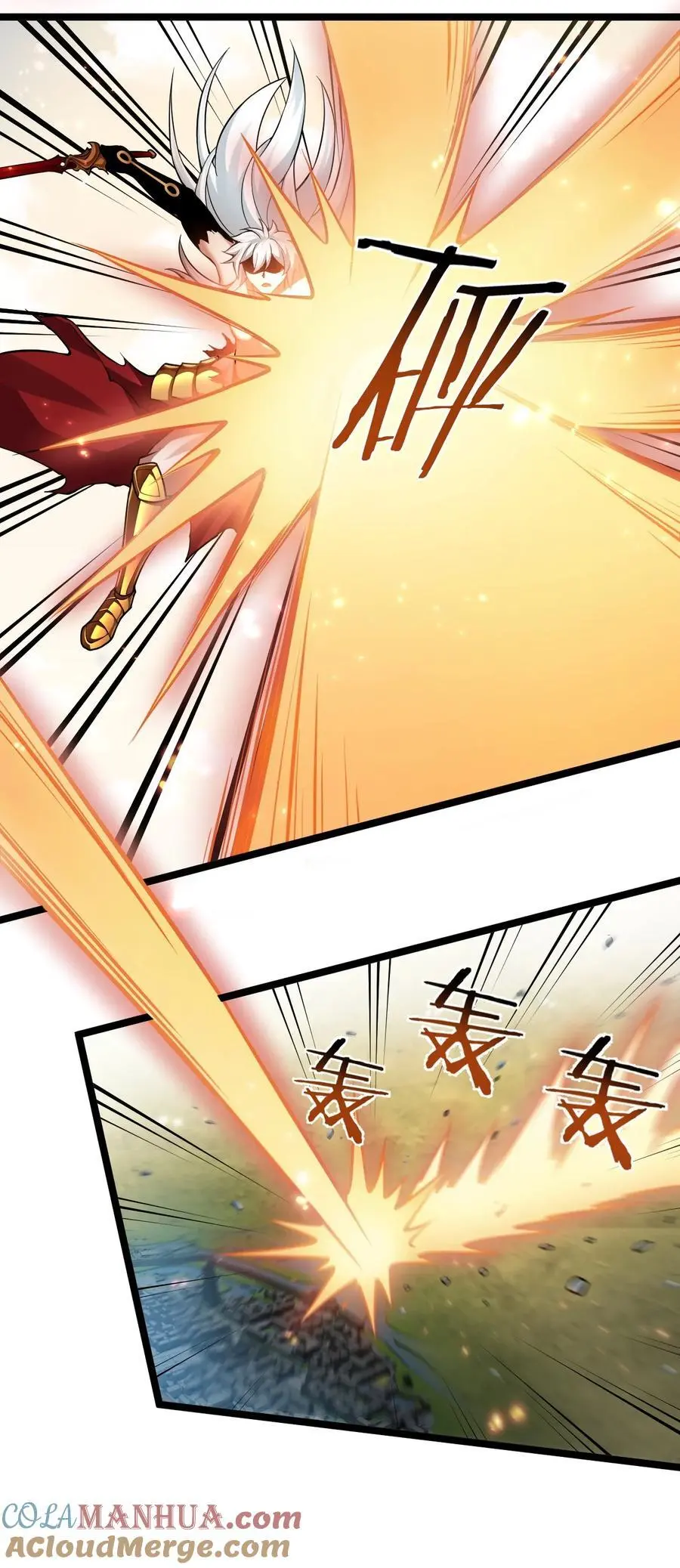 好徒儿你就饶了为师伐漫画免费阅读下拉漫画,202 我要你偿命!1图