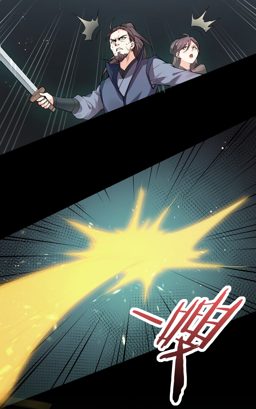 好徒儿你就饶了为师伐漫画免费阅读下拉漫画,24 我们过两招？2图