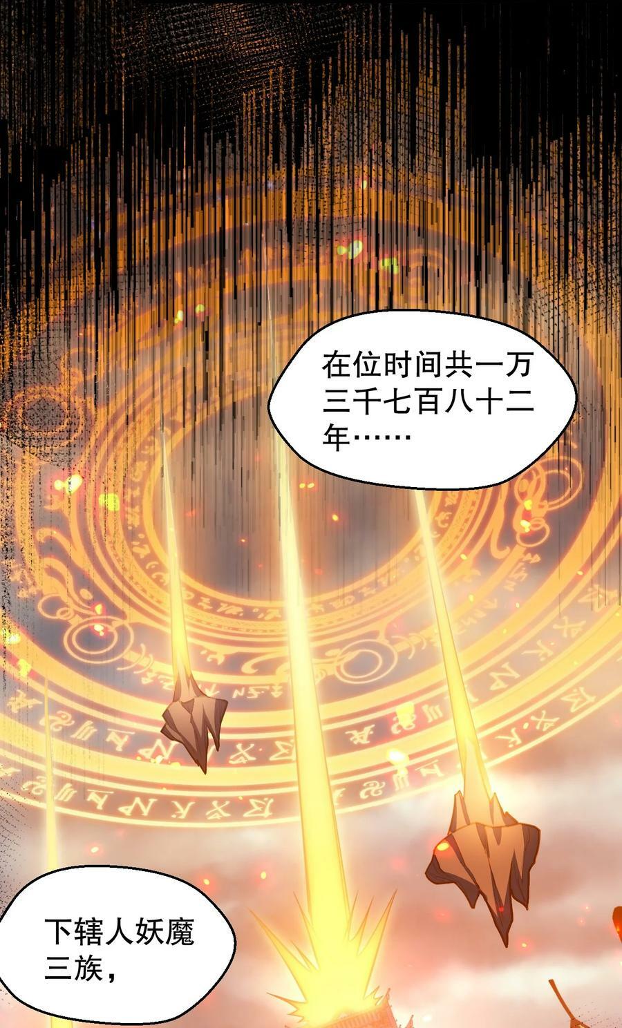 好徒儿你就饶了为师伐漫画免费阅读下拉漫画,161 要多大你才愿意答应呢~？2图