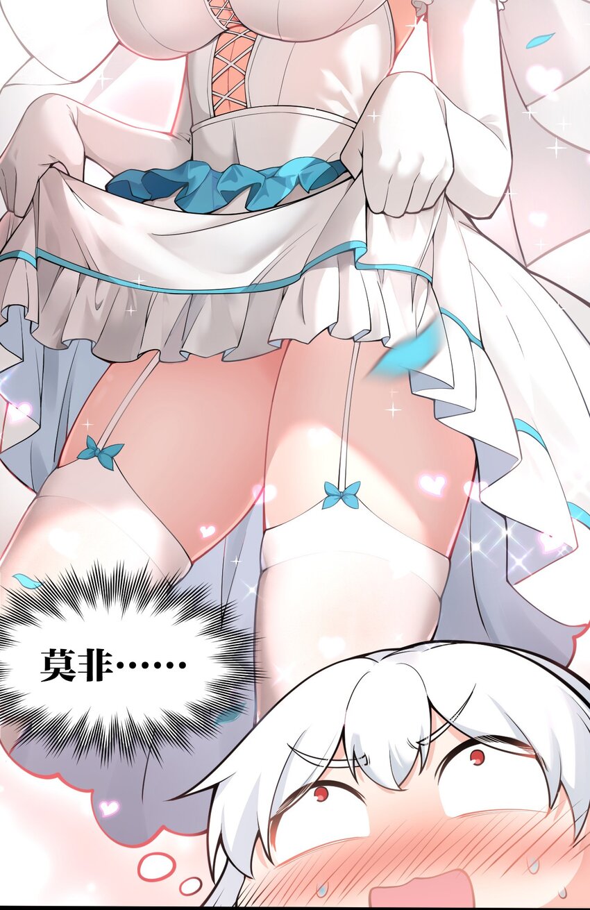 好徒儿你就饶了为师伐漫画免费阅读下拉漫画,98 婚事_!成为苏家的人_!1图