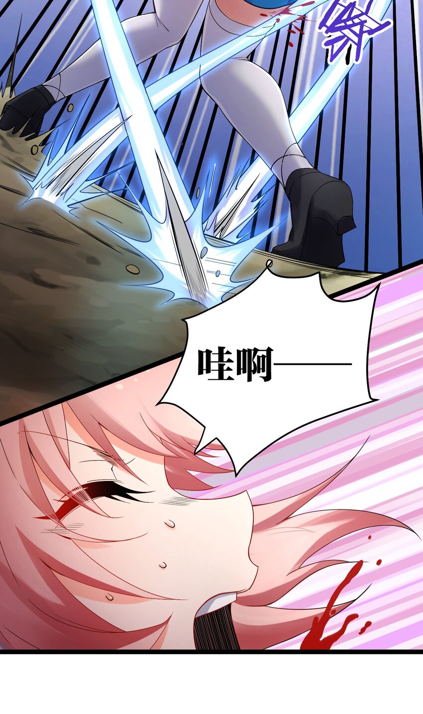 好徒儿你就饶了为师伐漫画免费阅读下拉漫画,71 苏桃儿VS柳叶青2图