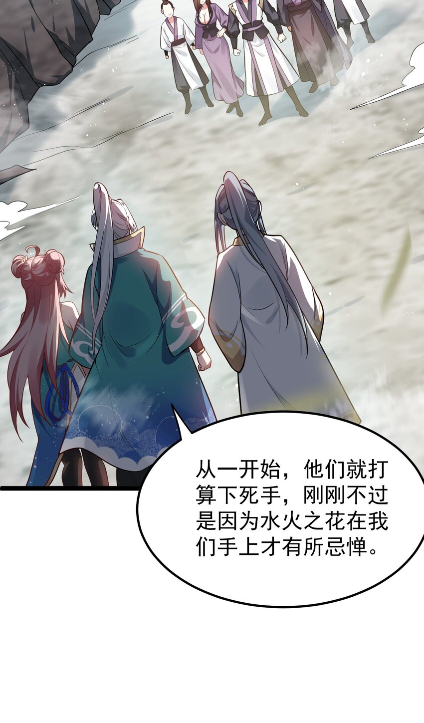 好徒儿你就饶了为师伐漫画免费阅读下拉漫画,11 谁说男子就不能穿女装~2图