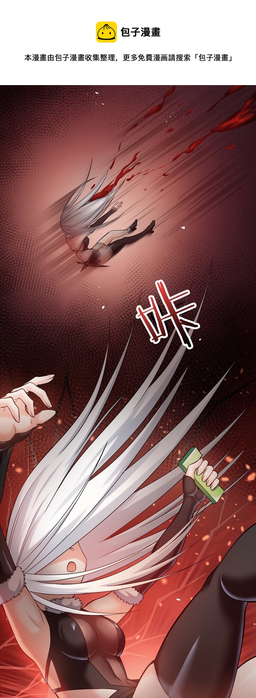 好徒儿你就饶了为师伐漫画免费阅读下拉漫画,78 命轮玉板，本尊收下了！1图