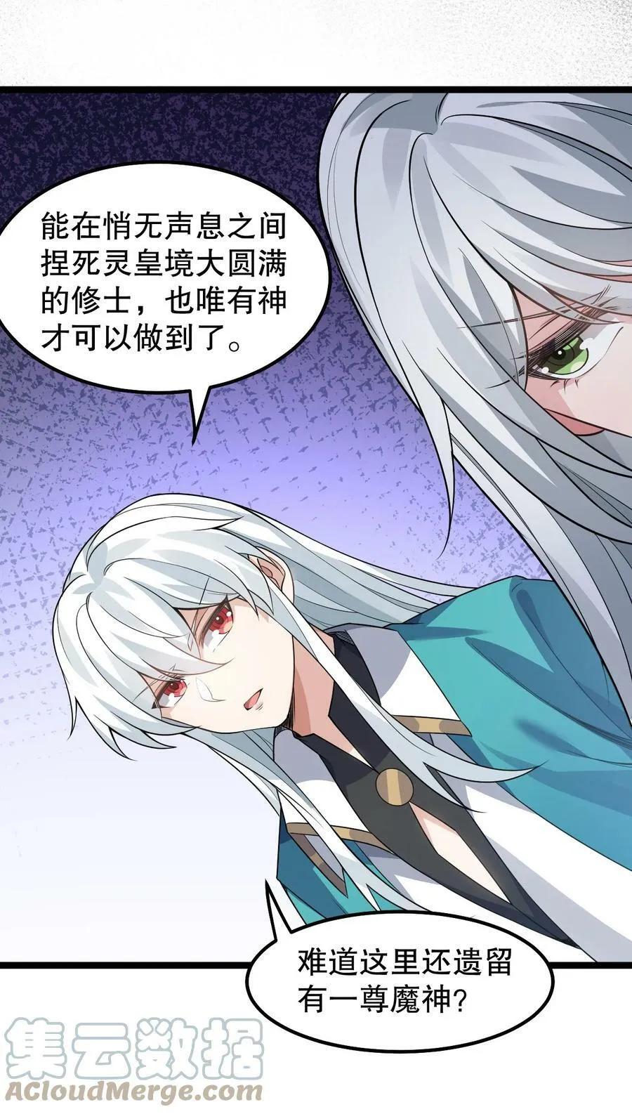 好徒儿你就饶了为师伐漫画免费阅读下拉漫画,138 你要在上面,还是下面呢_1图