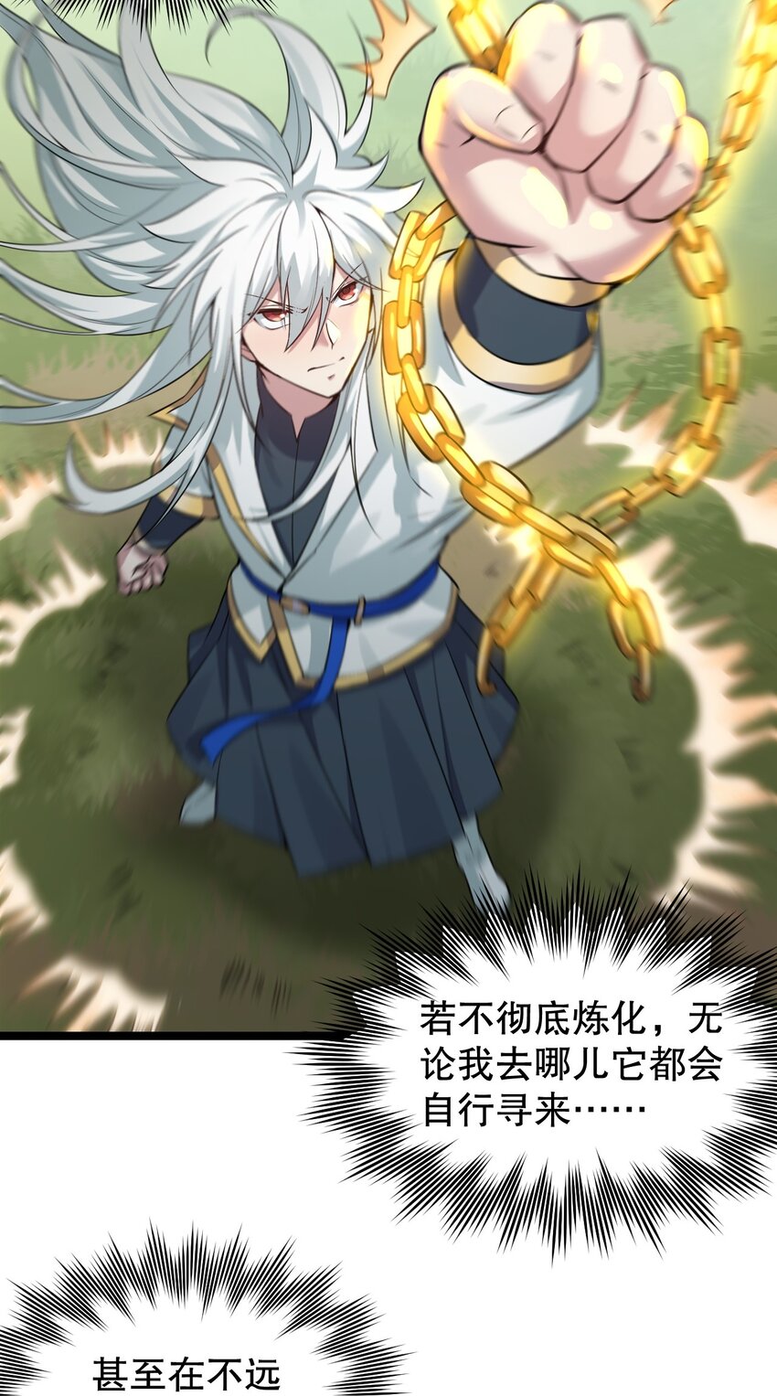 好徒儿你就饶了为师伐漫画免费阅读下拉漫画,93 偷袭温泉可不好啊~！1图