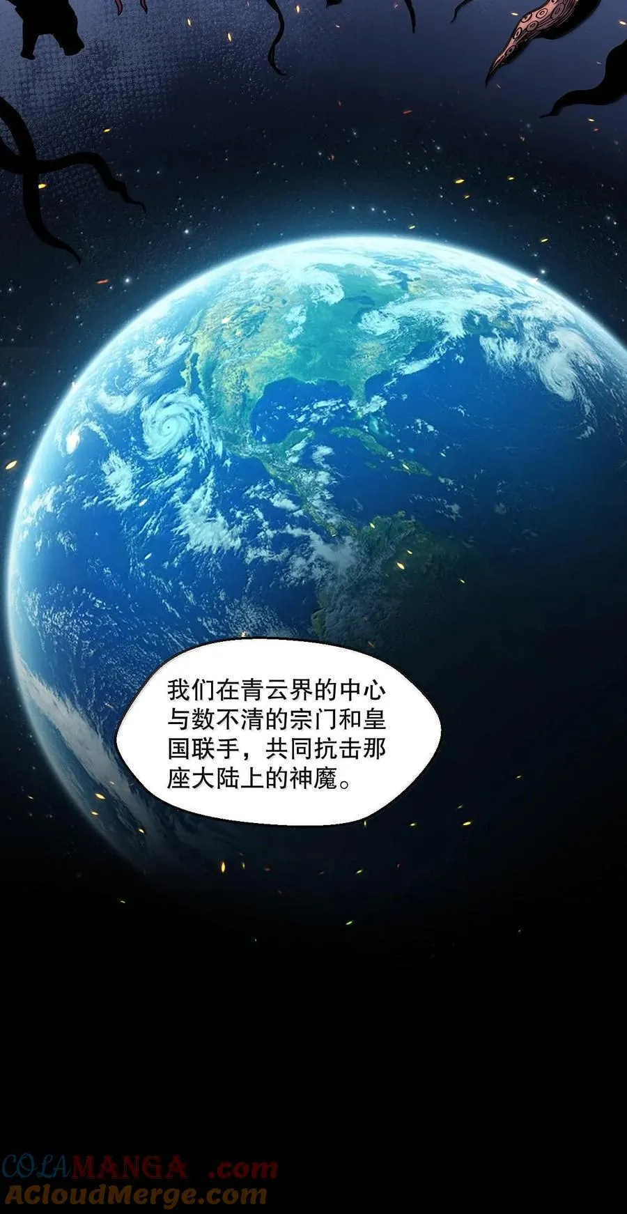 好徒儿你就饶了为师伐漫画免费阅读下拉漫画,252 梦未醒，身已遥1图