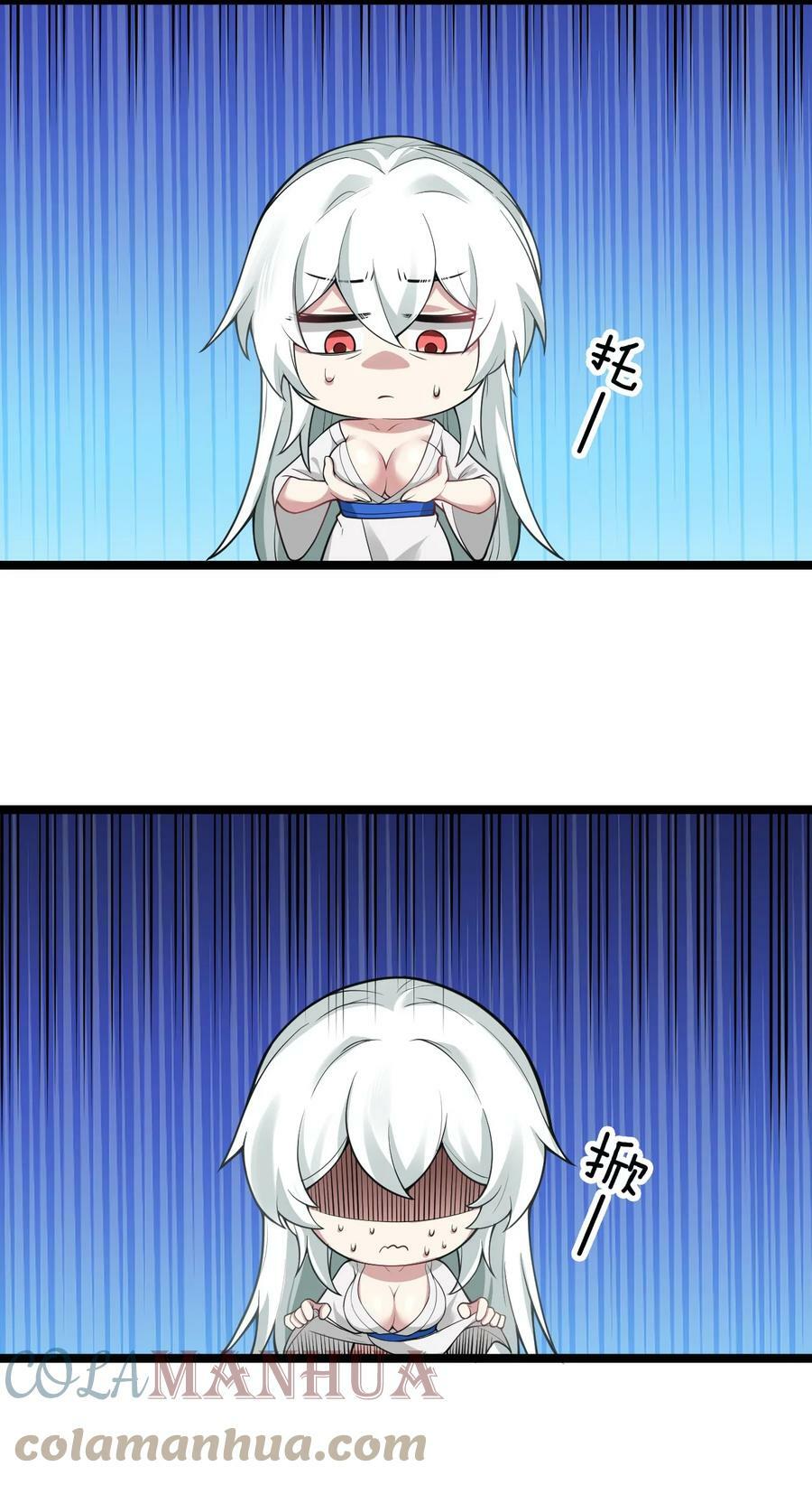 好徒儿你就饶了为师伐漫画免费阅读下拉漫画,番外 司言性转了？！1图