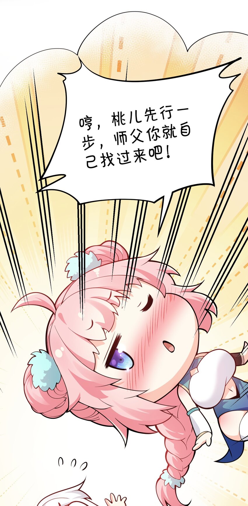好徒儿你就饶了为师伐漫画免费阅读下拉漫画,33 湖心岛，游曳船2图