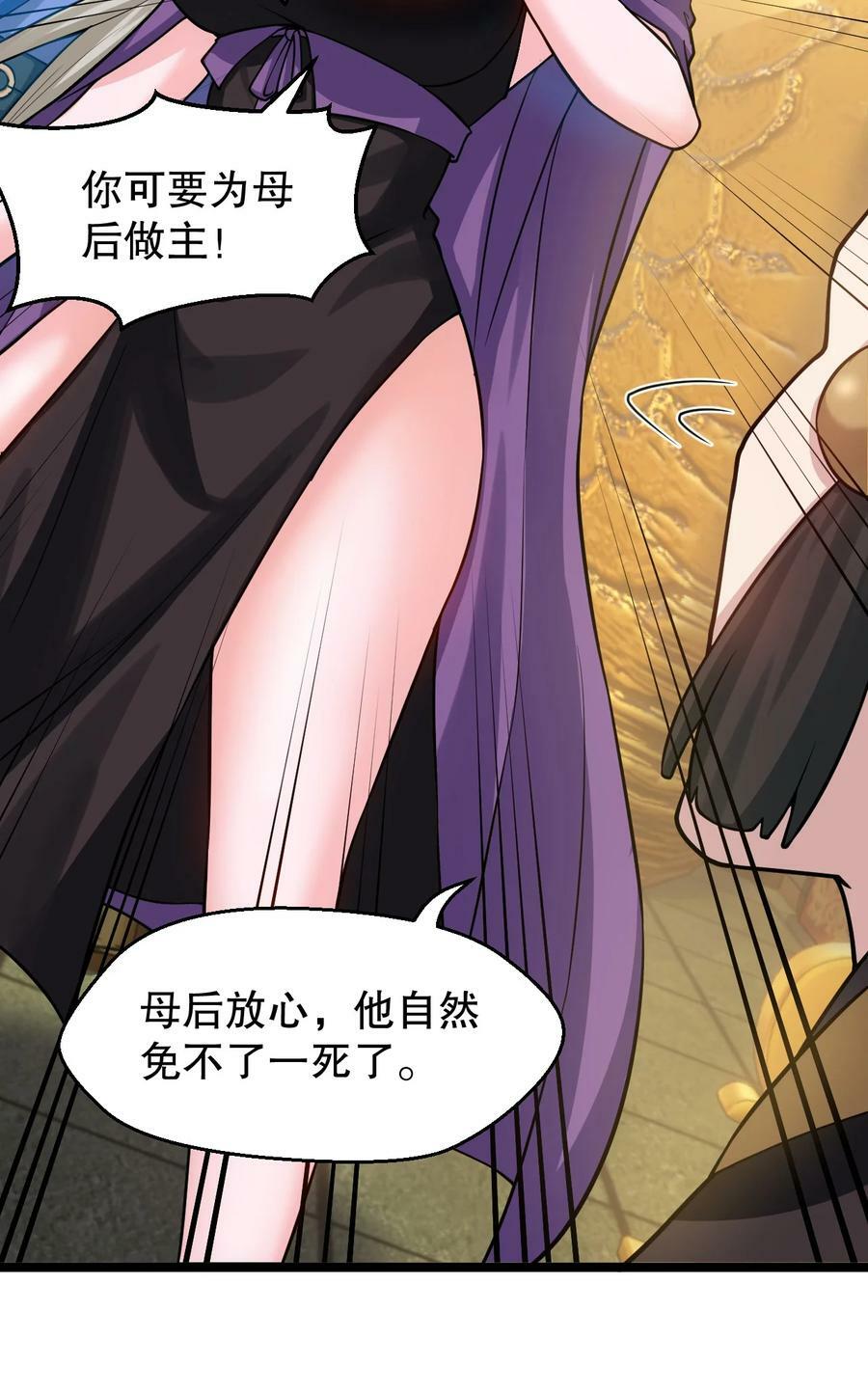 好徒儿你就饶了为师伐漫画免费阅读下拉漫画,155 那我就多宠宠师父吧~1图