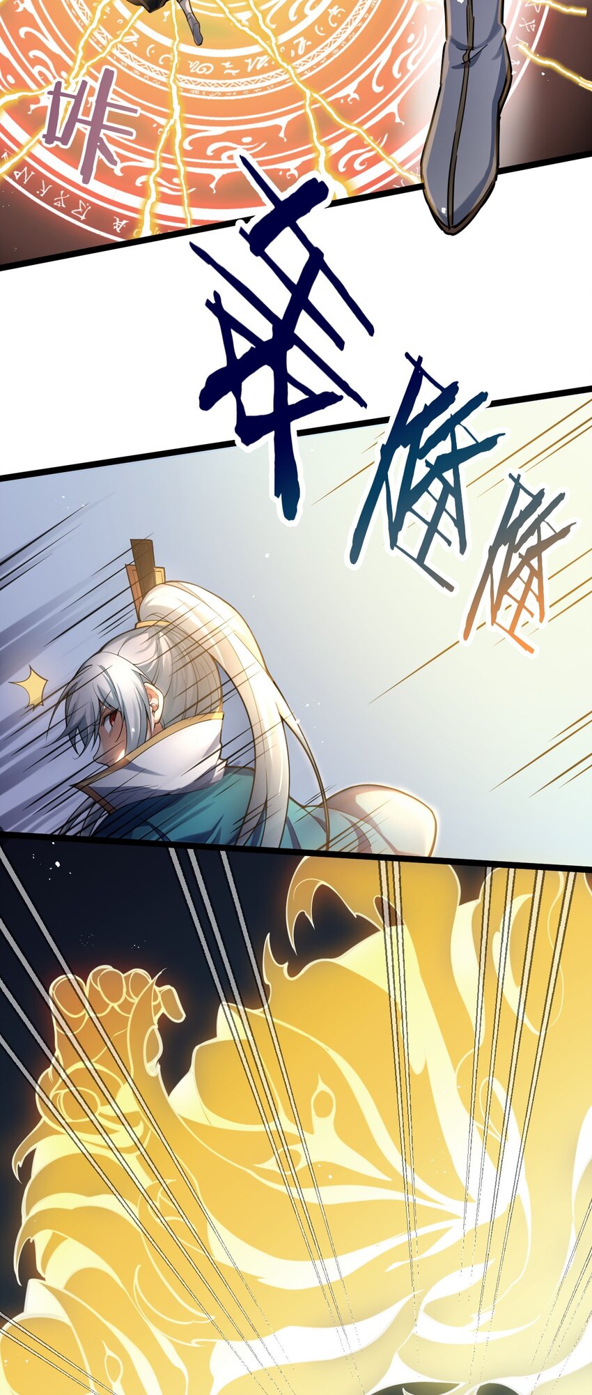 好徒儿你就饶了为师伐漫画免费阅读下拉漫画,62 呵 我会输？2图