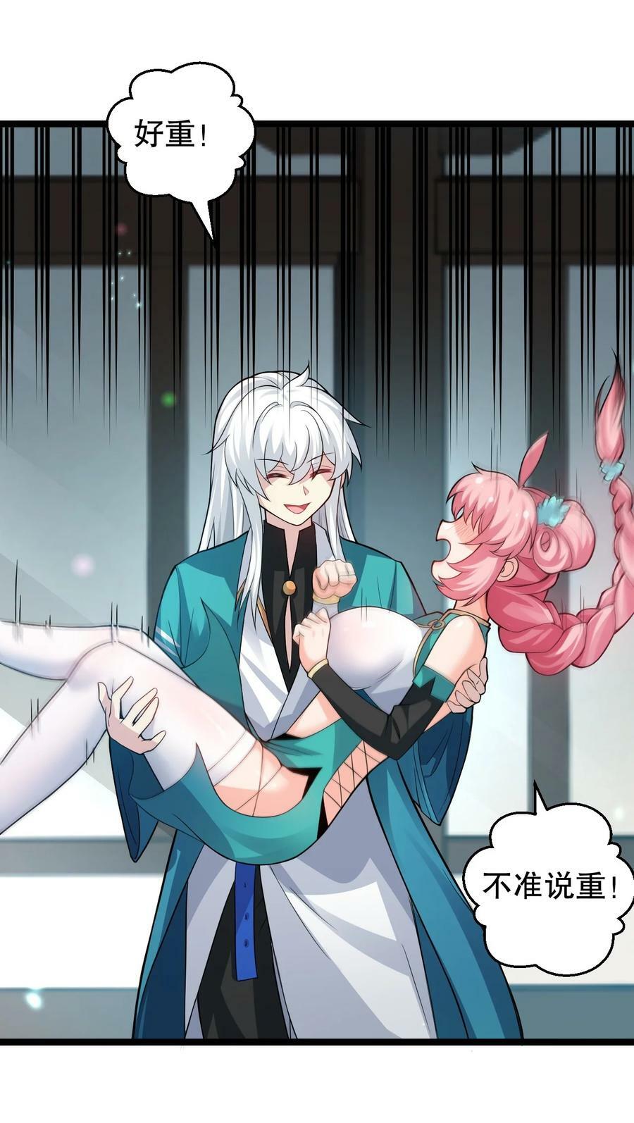 好徒儿你就饶了为师伐漫画免费阅读下拉漫画,167 难道她…是紫吟卿的女儿？！2图