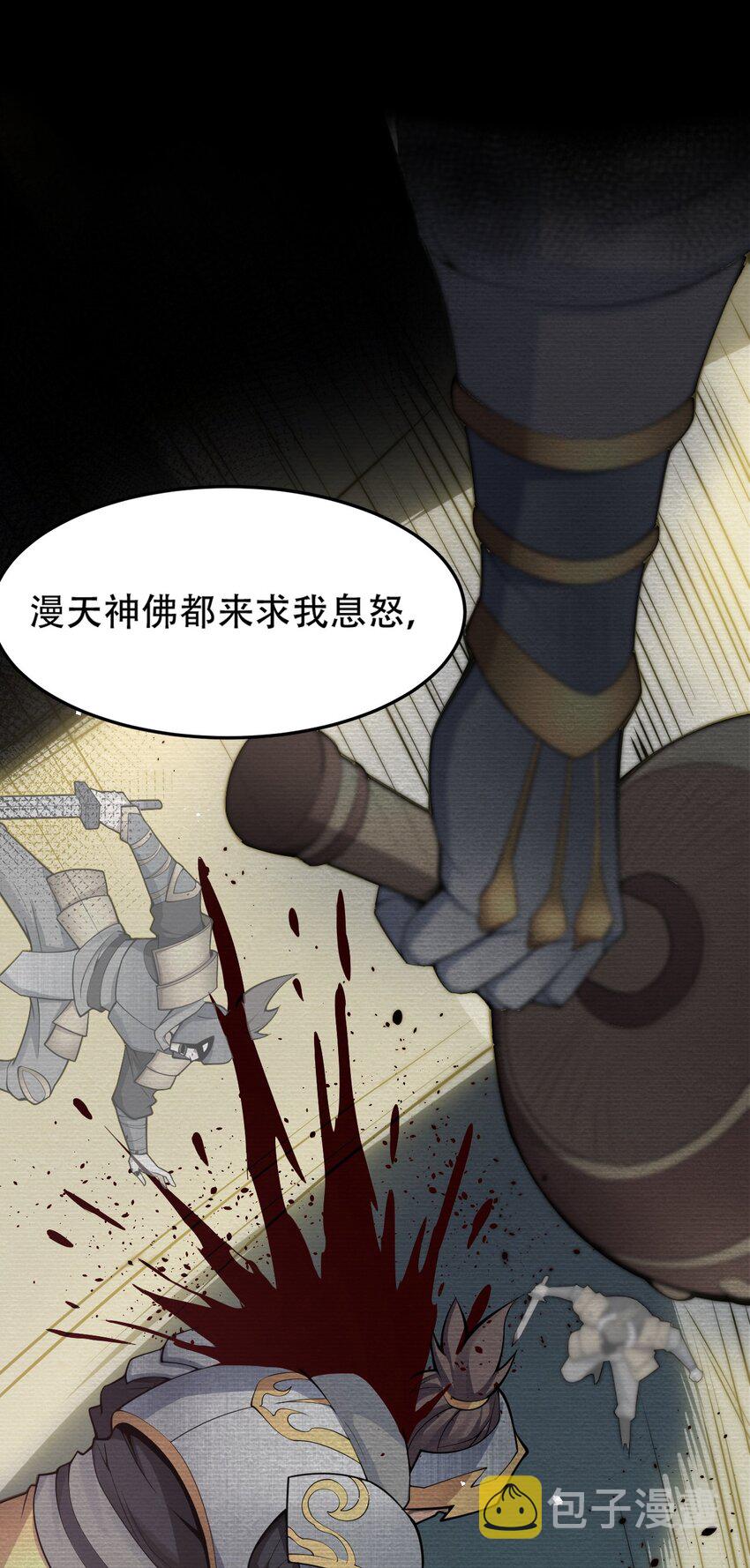 好徒儿你就饶了为师伐漫画免费阅读下拉漫画,32 离开幻海1图