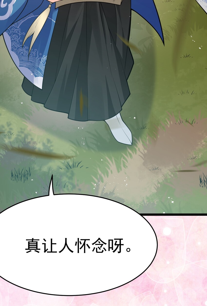 好徒儿你就饶了为师伐漫画免费阅读下拉漫画,33 湖心岛，游曳船2图