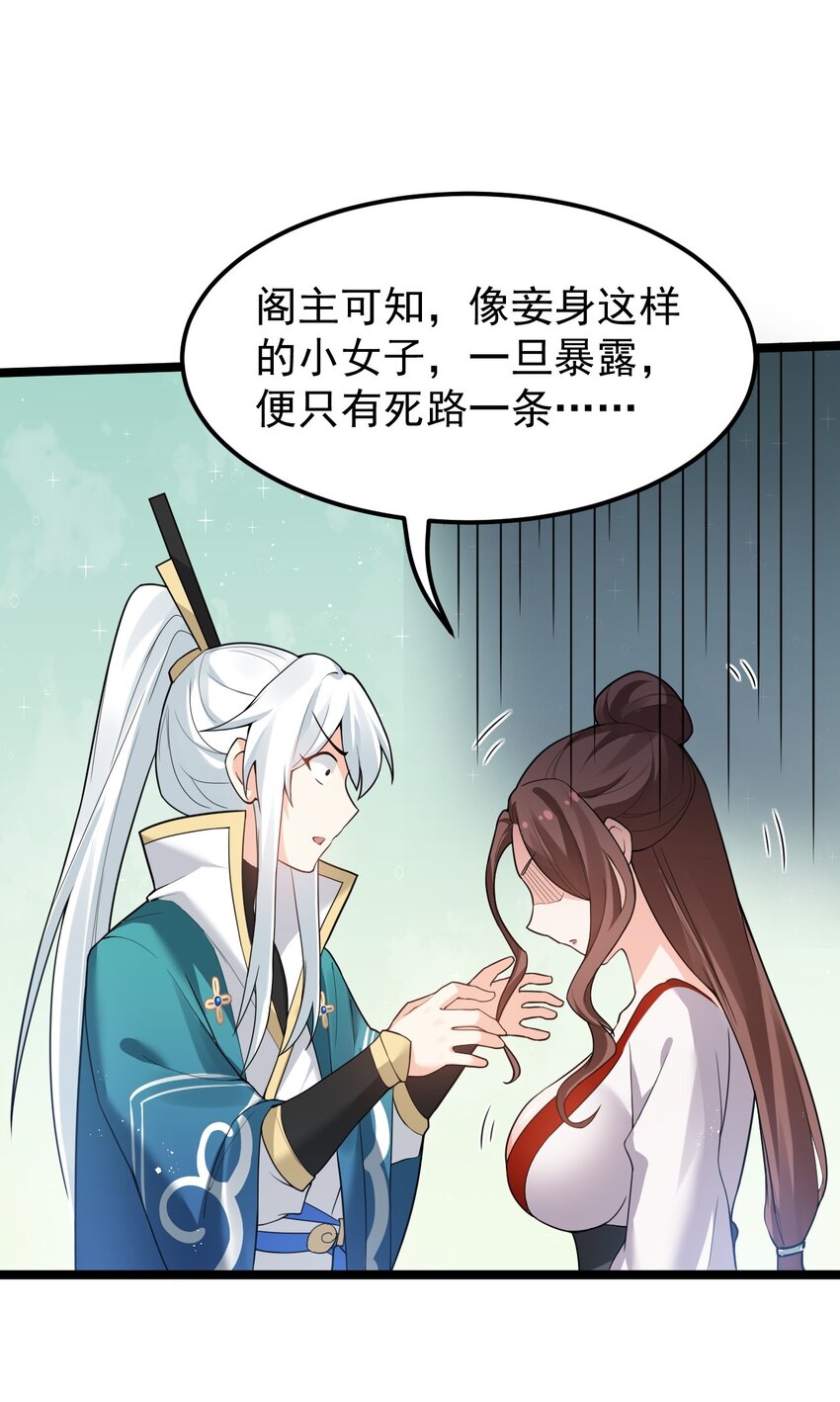 好徒儿你就饶了为师伐漫画,47 嫂嫂你这样…不太好吧2图