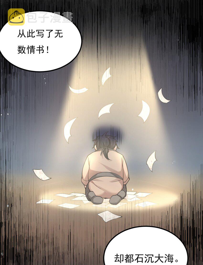 好徒儿你就饶了为师伐漫画,67 只可惜，你遇到了我！1图