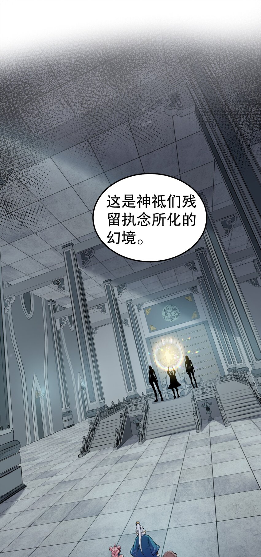 好徒儿你就饶了为师伐漫画免费阅读下拉漫画,77 怎么戳一戳就漏气了啊？1图