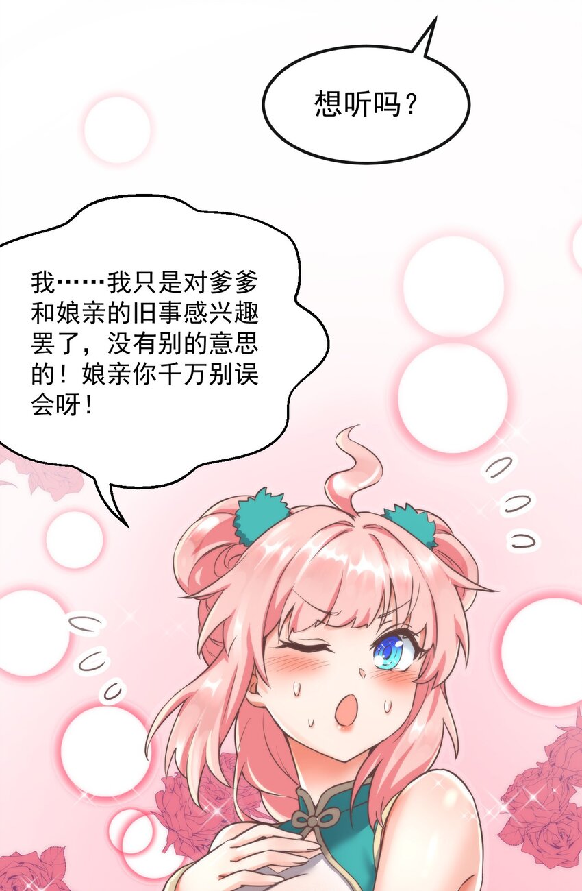 好徒儿你就饶了为师伐免费阅读漫画下拉式6漫画漫画,47 嫂嫂你这样…不太好吧1图