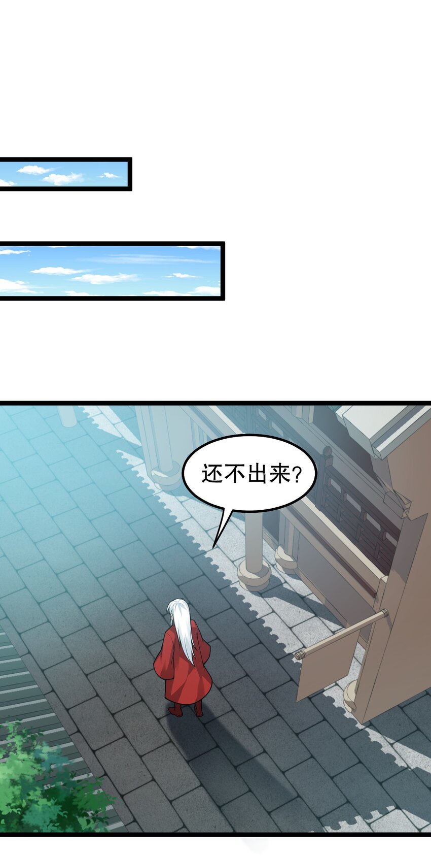 好徒儿你就饶了为师伐漫画免费阅读下拉漫画,110 夫妻对拜，送入洞房？！1图