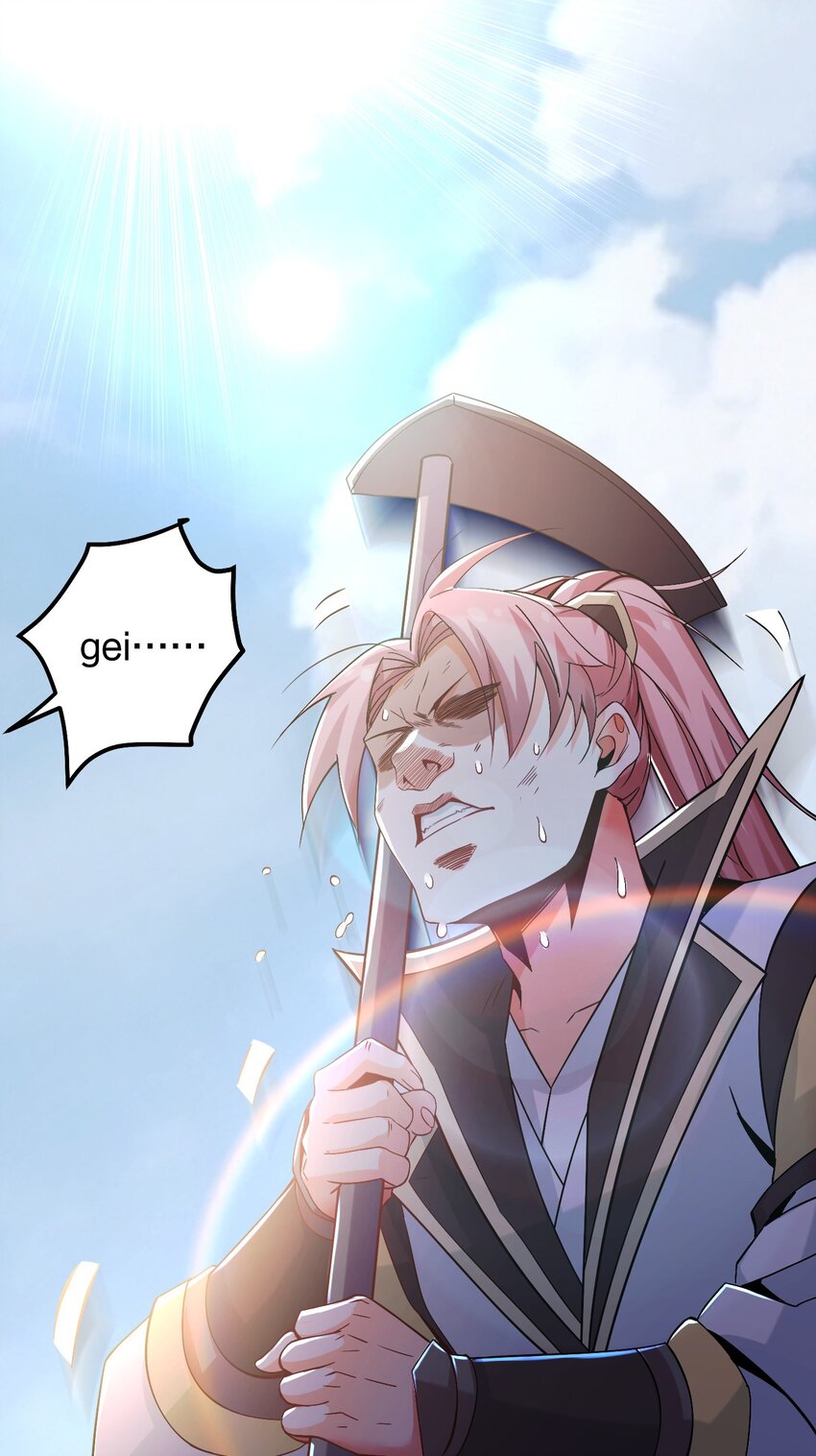 好徒儿你就饶了为师伐漫画免费阅读下拉漫画,63 师父给的东西，谁也别想抢走！2图