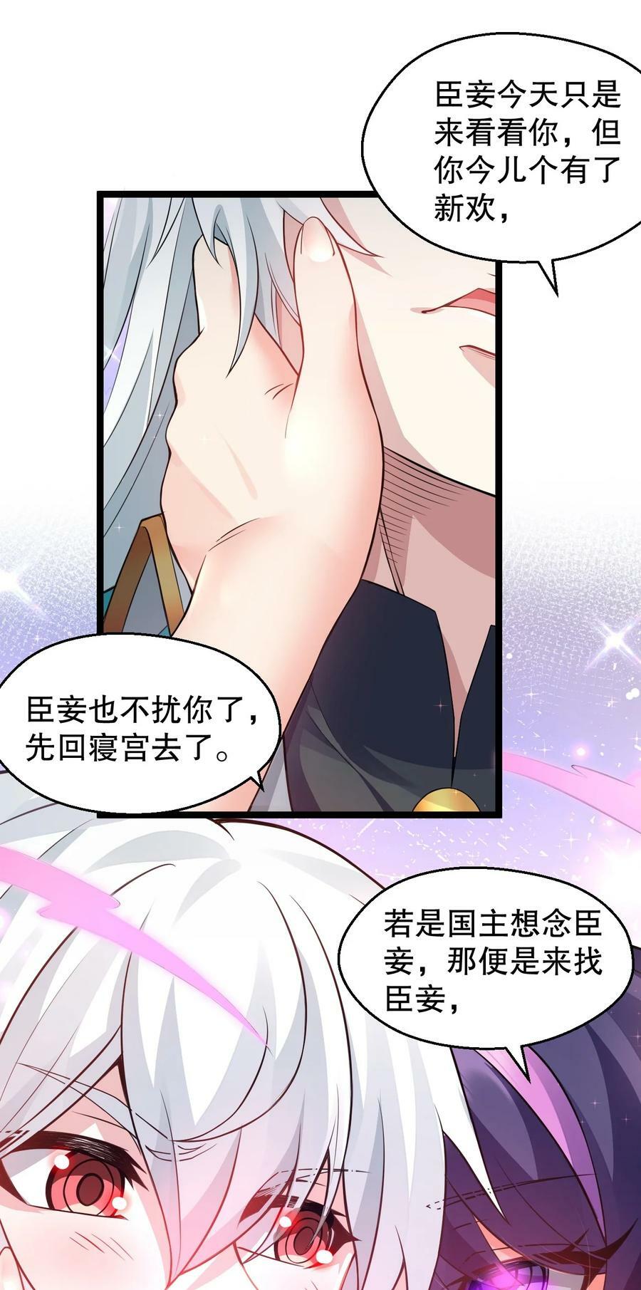 好徒儿你就饶了为师伐漫画免费阅读下拉漫画,168 要玩上五个时辰啊~2图