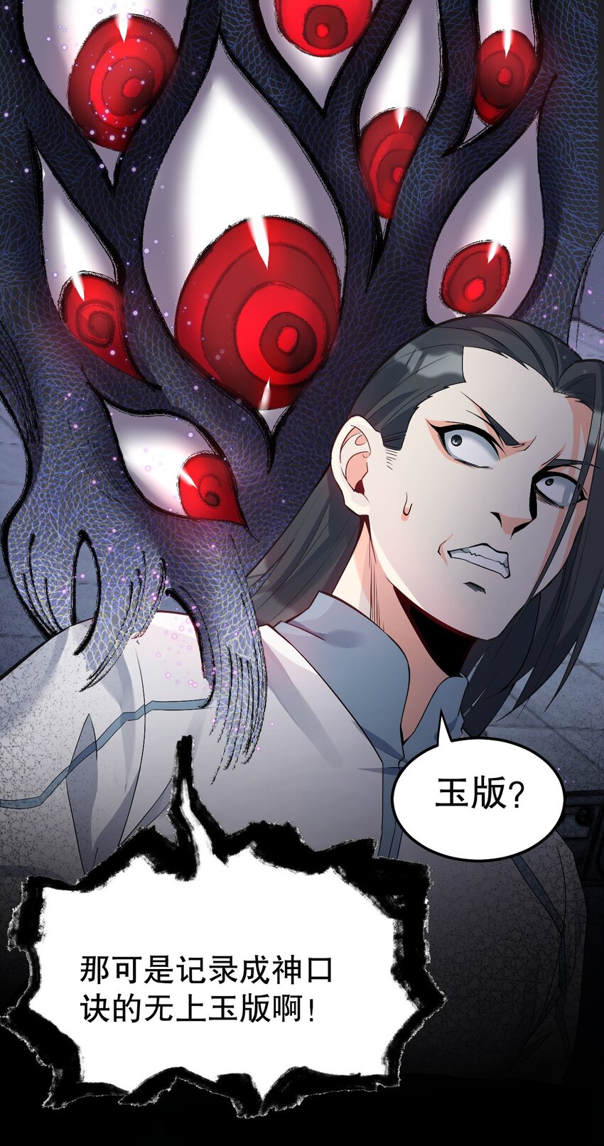 好徒儿你就饶了为师伐漫画免费阅读下拉漫画,82 御郎，帮人家泄泄火吧~2图