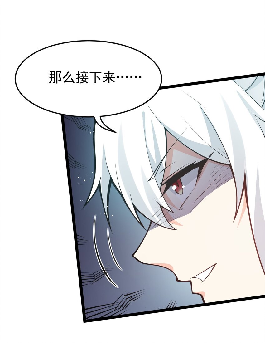 好徒儿你就饶了为师伐漫画免费阅读下拉漫画,34 不打扰生娃娃啦~！2图