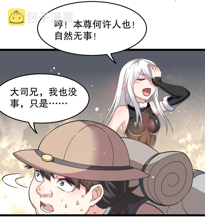 好徒儿你就饶了为师伐漫画免费阅读下拉漫画,84 魔宗教宗—楚玄音？！2图