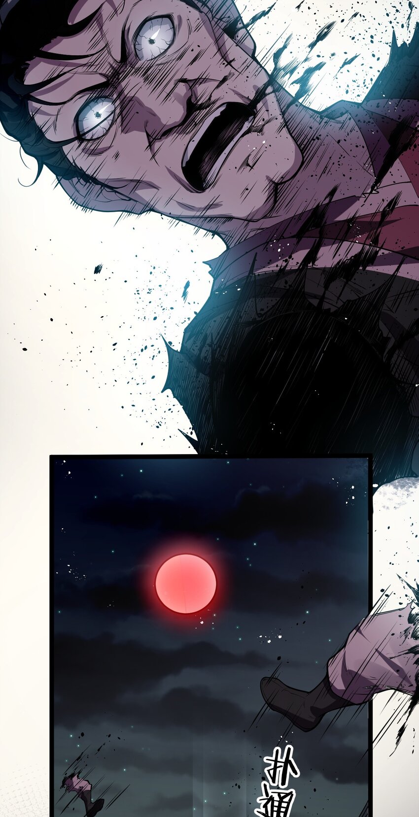 好徒儿你就饶了为师伐漫画免费阅读下拉漫画,54 最后的三剑！2图