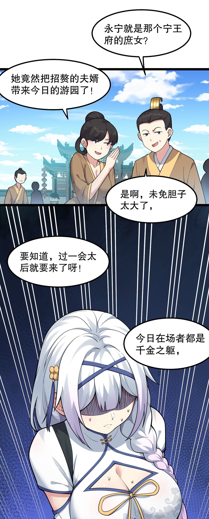 好徒儿你就饶了为师伐漫画免费阅读下拉漫画,114 不准拜! 你是我的女人！1图