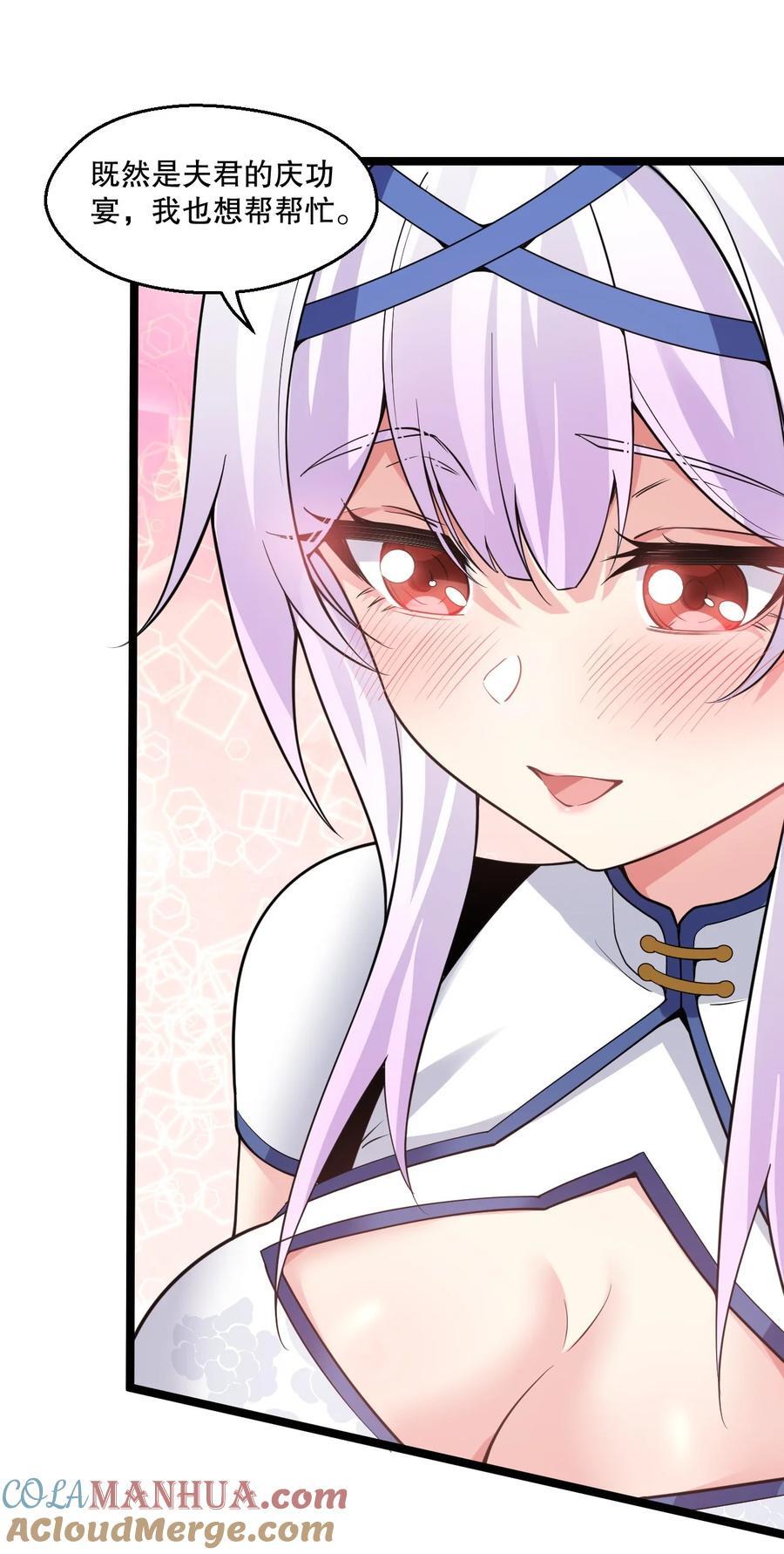 好徒儿你就饶了为师伐漫画免费阅读下拉漫画,192 神明降世！1图