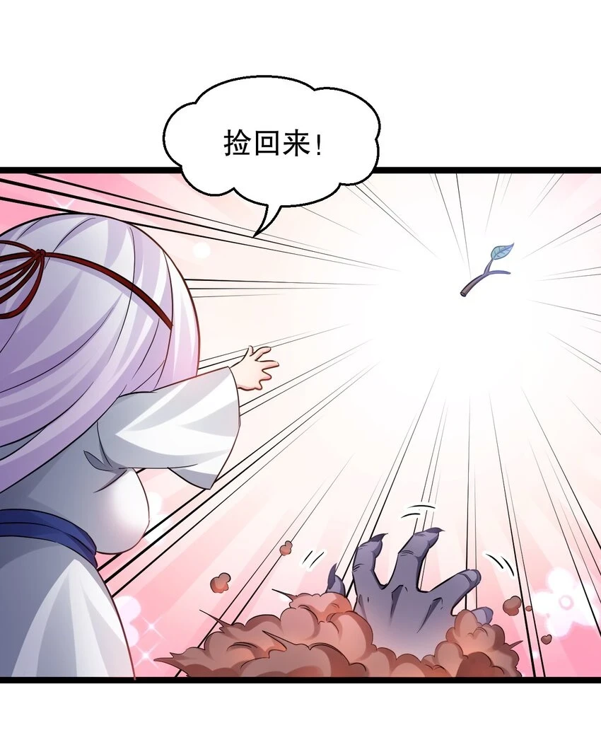 好徒儿你就饶了为师伐漫画免费阅读下拉漫画,144 我的愿望实现了哦2图