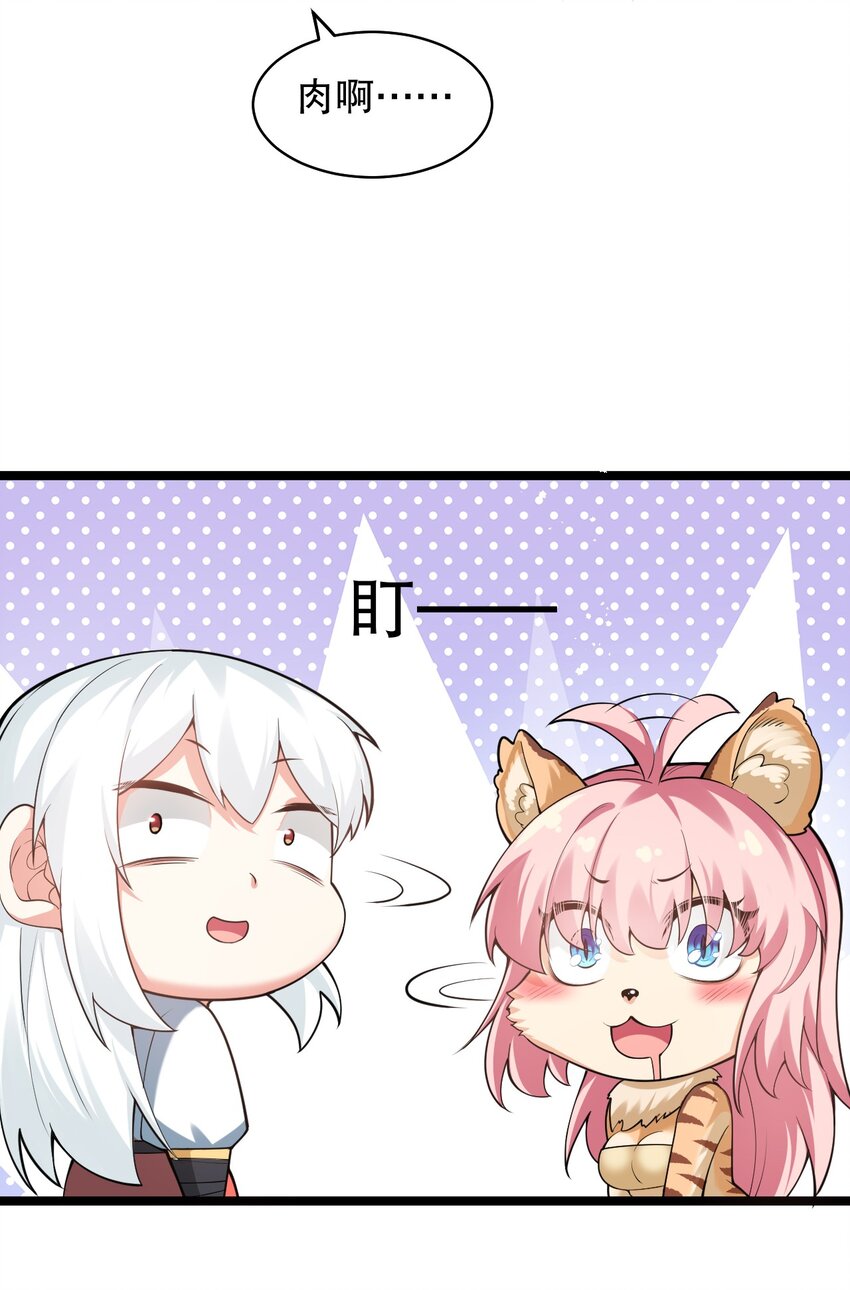 好徒儿你就饶了为师伐漫画免费阅读下拉漫画,番外 虎年小剧场【内含福利】2图