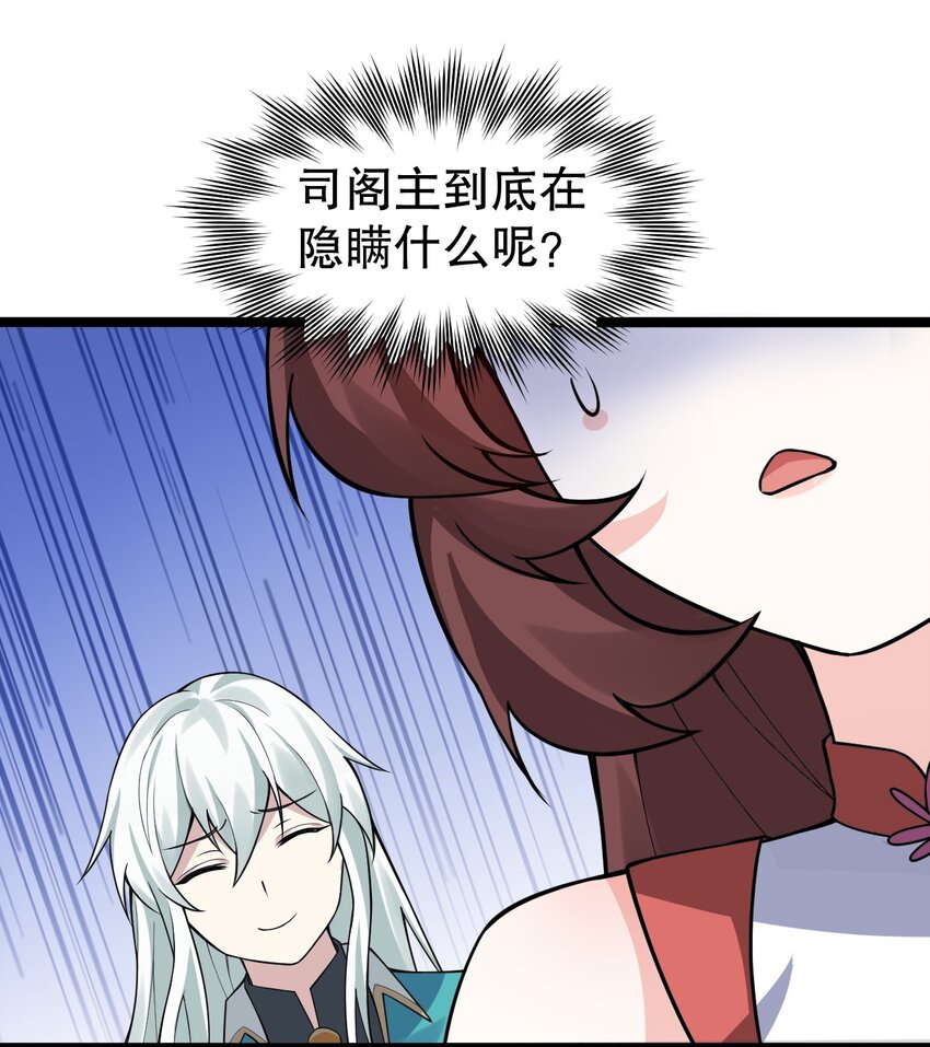 好徒儿你就饶了为师伐漫画免费阅读下拉漫画,123 往后切莫处处留情…2图