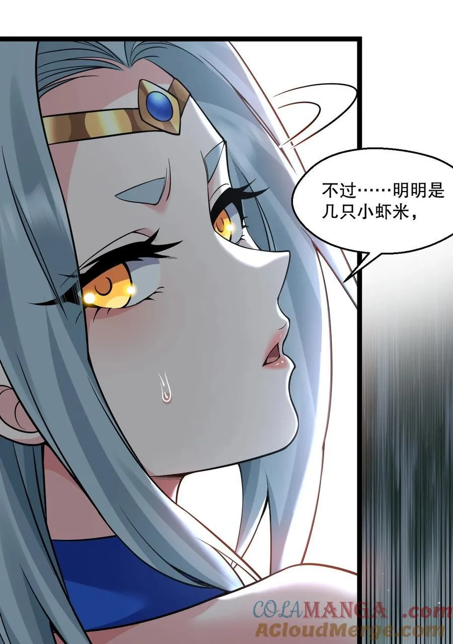 好徒儿你就饶了为师伐漫画免费阅读下拉漫画,237 竟敢脱下裙子在他床上打滚？1图