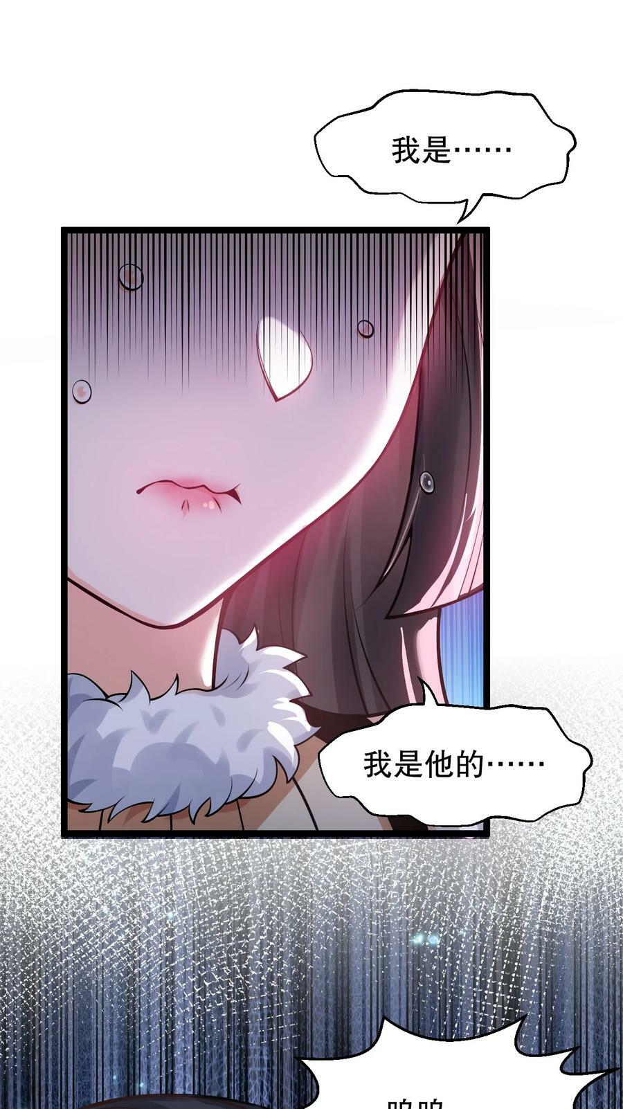 好徒儿你就饶了为师伐漫画免费阅读下拉漫画,159 你这疯婆子哭什么啊？2图