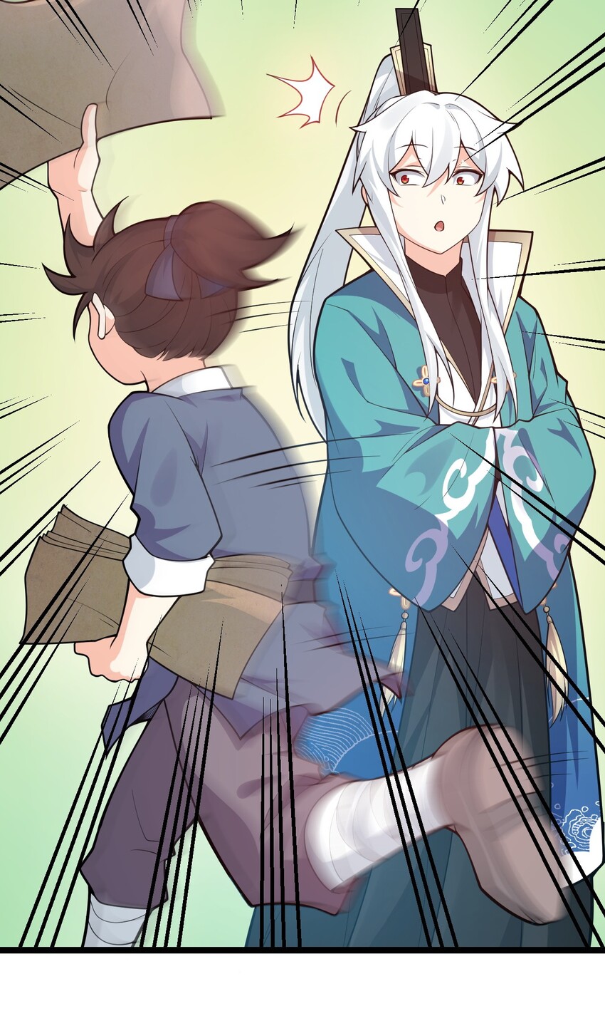 好徒儿你就饶了为师伐漫画免费阅读下拉漫画,33 湖心岛，游曳船1图