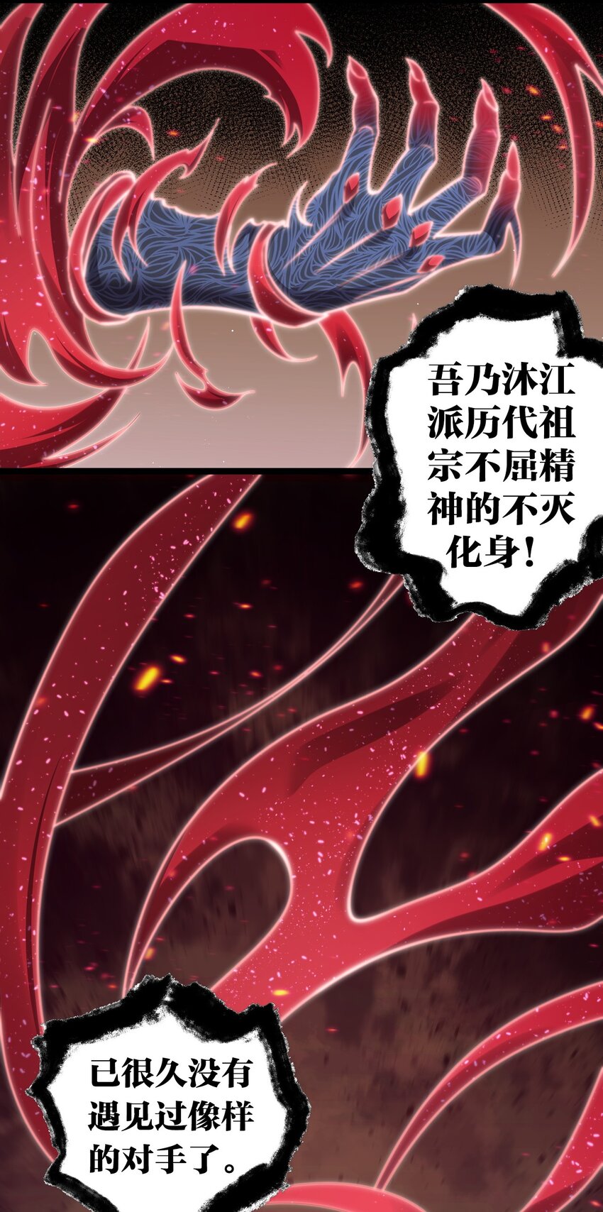 好徒儿你就饶了为师伐漫画免费阅读下拉漫画,87 英雄，总会最后出场！2图