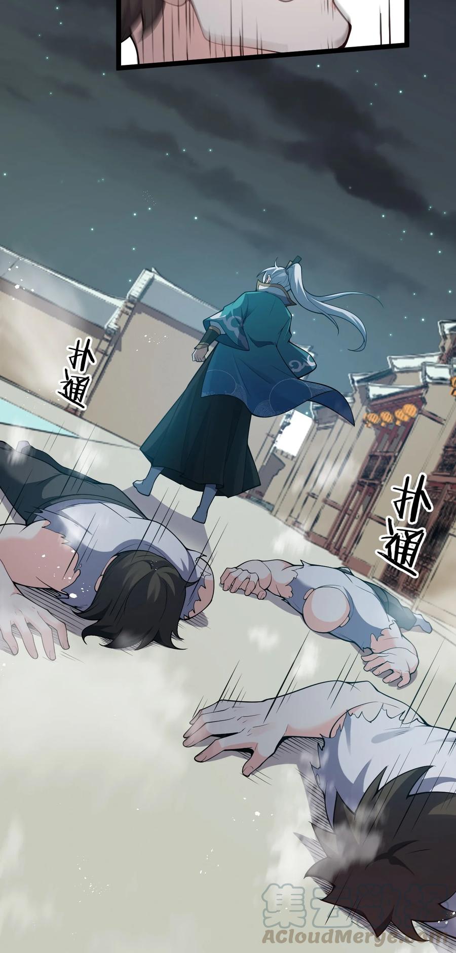 好徒儿你就饶了为师伐漫画免费阅读下拉漫画,44 奴家有一事相求…2图