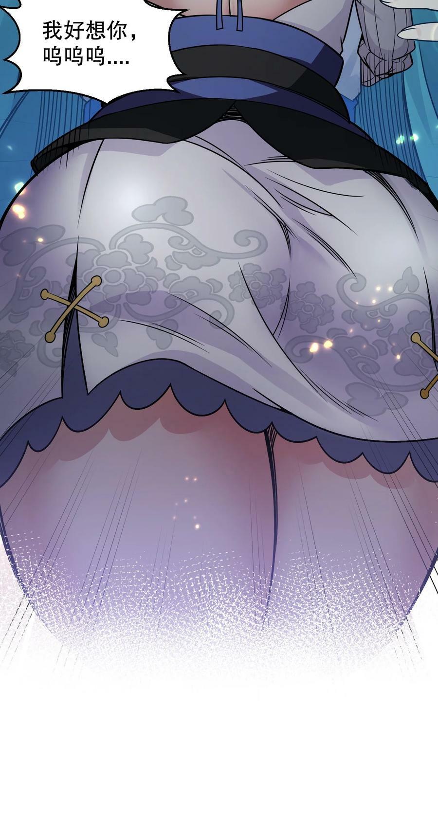 好徒儿你就饶了为师伐漫画免费阅读下拉漫画,151 惹你落泪的罪，唯有死才能赎清！2图