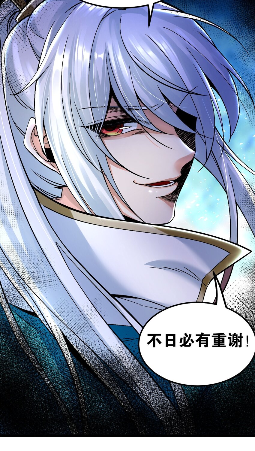 好徒儿你就饶了为师伐漫画免费阅读下拉漫画,59 这…这里是地狱吗？！1图