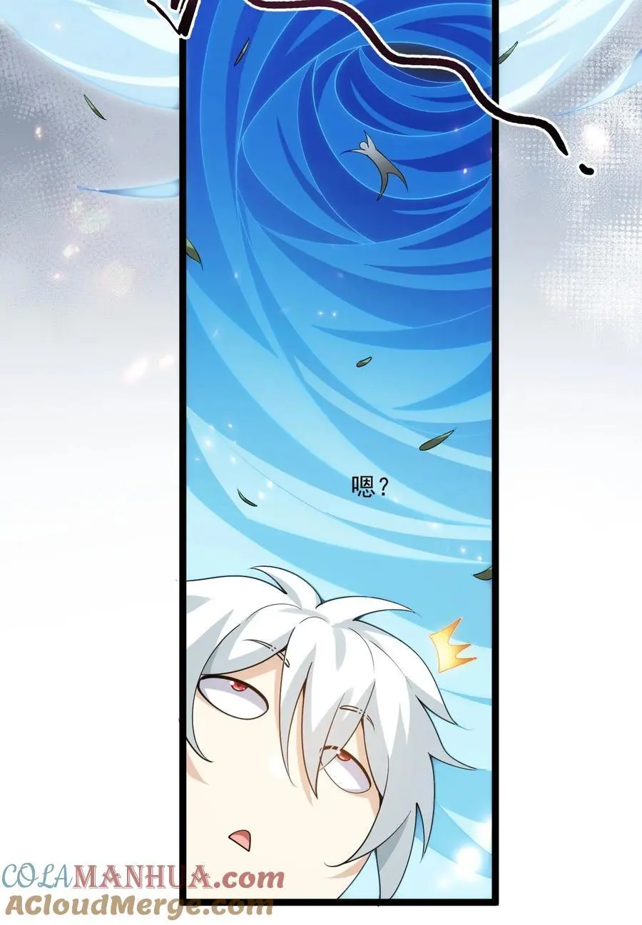 好徒儿你就饶了为师伐漫画免费阅读下拉漫画,219 登陆幽岛1图