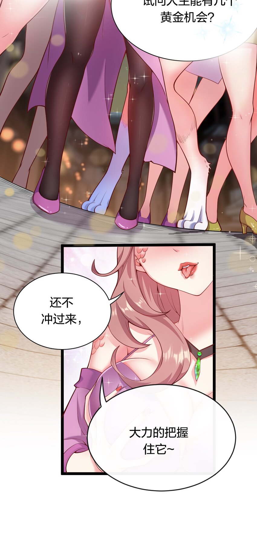 好徒儿你就饶了为师伐漫画免费阅读下拉漫画,22 我是当禽兽…还是禽兽不如呢1图