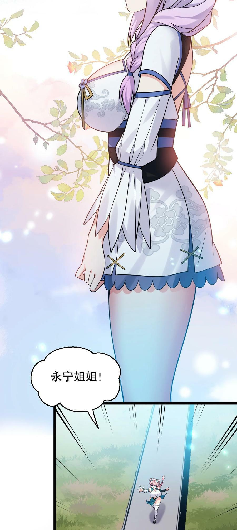 好徒儿你就饶了为师伐漫画免费阅读下拉漫画,165 今生我，永不再嫁！1图