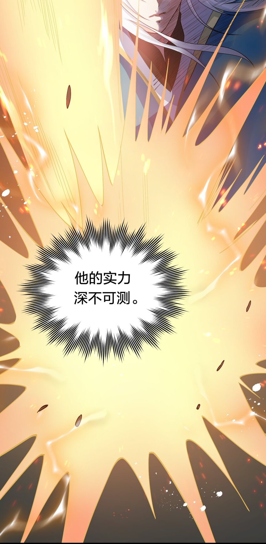 好徒儿你就饶了为师伐漫画免费阅读下拉漫画,89 司言我，被你惹怒了！2图