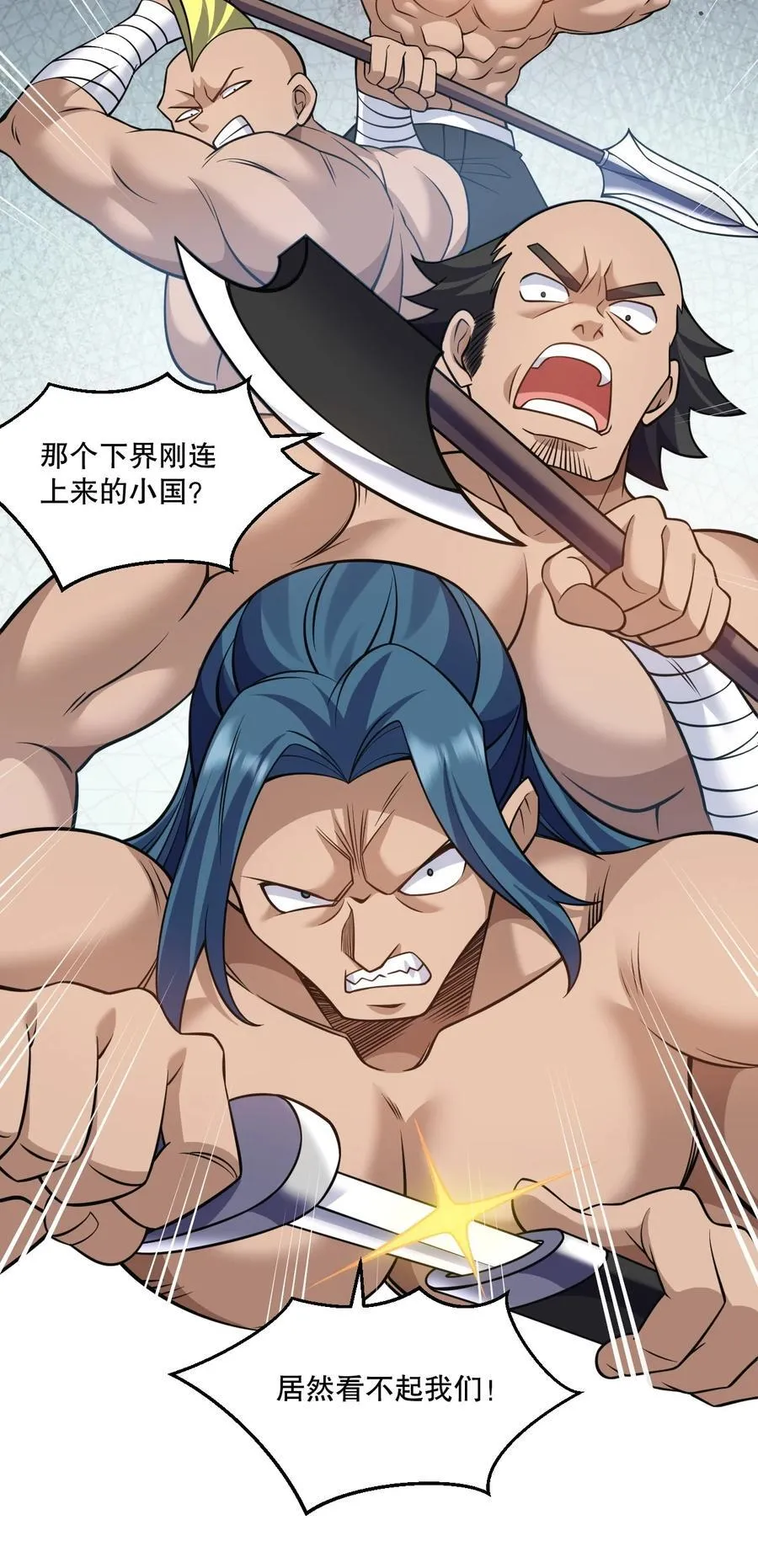 好徒儿你就饶了为师伐免费阅读漫画下拉式6漫画漫画,232 这么会装，可愿与我结拜？2图